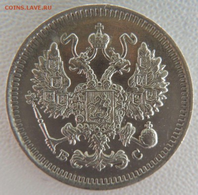 10 копеек 1914г. (ВС) до 18.04.2018 - dscn6502