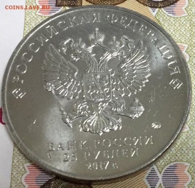 25 рублей Карабин UNC, отличная до 18.04.18, 22:00 МСК - Карабин1