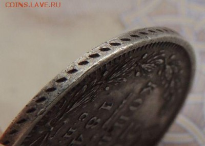 20 копеек 1847г. ПА (в коллекцию) Окончание 18.04.18 в 22:00 - dscn5832