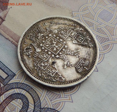 20 копеек 1847г. ПА (в коллекцию) Окончание 18.04.18 в 22:00 - dscn5824