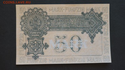 50 марок 1919 Г 227221 Митава , Прибалтика . Авалов Бермонт - image (57)