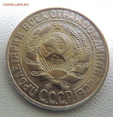 Билон 15 копеек 1927 до 22:00 18.04.18 - dscn6533