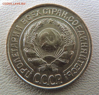 Билон 10 копеек 1927 до 22:00 18.04.18 - dscn6236