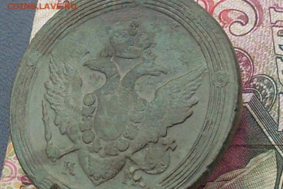 5 копеек 1809 км ( бюджетный)до 18 04 18 22-00мск - SL380010.JPG