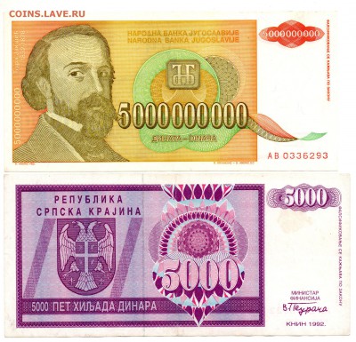 Югославия, Сербская Краина 6 шт. - 177