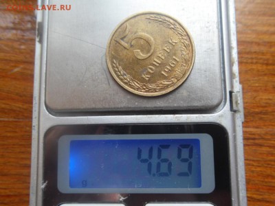 5 копеек 1961 - SDC13426.JPG