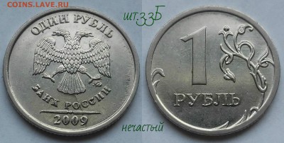 13 пол. расколов 10к,50к,1р,5р,10р-+бонус(повторно) - раскол шт.3.3Б