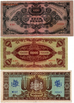 Венгрия 1000, 10000, 100000 пенге - 204