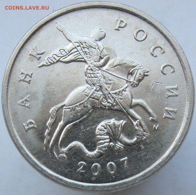 5 копеек 2007м определение шт. - ав-.JPG