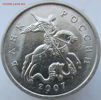 5 копеек 2007м определение шт. - ав.JPG