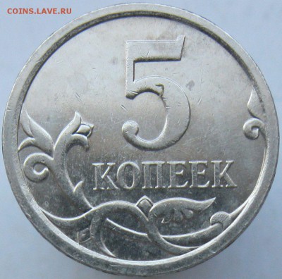 5 копеек 2007м определение шт. - рев.JPG