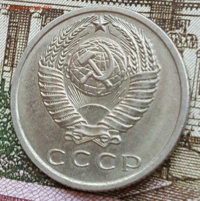 15 копеек 1971. С 200 р. До 20.04.2018 в 22.00 - 20180416_111604