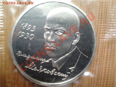 1 рубль 1993г. Маяковский, ПРУФ до 21.04.11г. 22:00 мск - 123