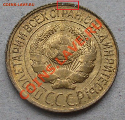 1 копейка 1927 года!!! - 1