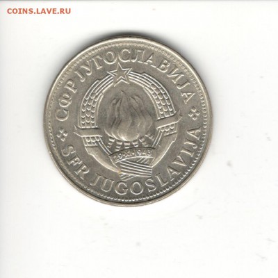Югославия, 10 динаров 1978 - Югославия 1 динар 1978 Б
