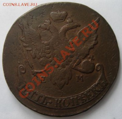 5 копеек 1793 ЕМ (Павловский) до 21.04.2011 г. в 22.00 Мск - DSC06826.JPG