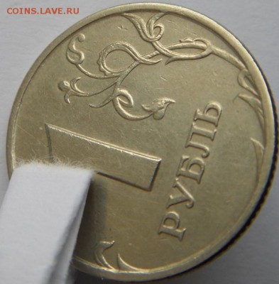 1 рубль Реверс-Реверс (образца 1997 года) до 19.04.2018г. - 3