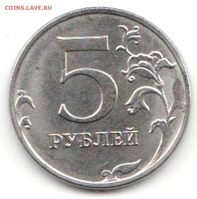 5 рублей 2017г  Оценка и опознание. - монета-2017-5