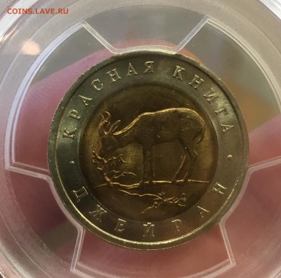 50 рублей 1994 Джейран МС-65 до 19.04.18 в 22.00 - 5DE22E77-BD41-4F3D-9988-41189743A3A5