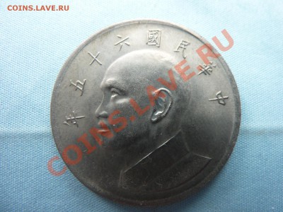С РУБЛЯ ТАЙВАНЬ 5 юань Чан Кай Шек до 22.04.11 в 22-00 - MEMO0005.JPG