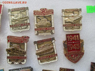 значки, фикс по 120 руб. - IMG_3120.JPG