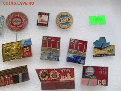 значки, фикс по 150 руб. - IMG_3142.JPG