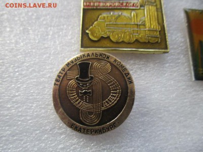 значки, фикс по 300 руб. - IMG_3136.JPG