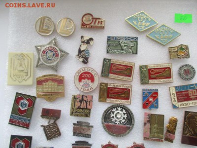 значки, фикс по 80 руб. - IMG_3175.JPG