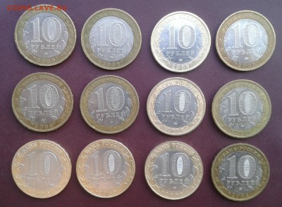 10 руб. Древние города России 12 монет до 19.04. 22:00 - 07