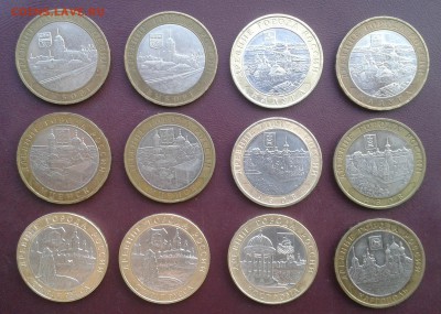 10 руб. Древние города России 12 монет до 19.04. 22:00 - 06