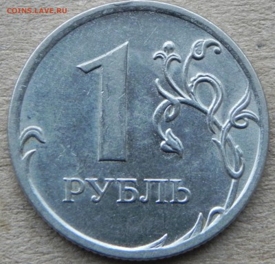 1 руб 1997сп, 2 выкуса,  до 19.04.2018. 22:00 МСК - DSCN7261.JPG