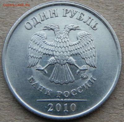 1 руб 1997сп, 2 выкуса,  до 19.04.2018. 22:00 МСК - DSCN7263.JPG