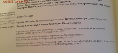 Золотая книга московского предпринимательства 1997г. - 20180416_193952