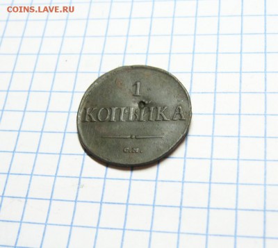 1 копейка 1837г. СМ до 19.04.18 в 22:00 по Москве. - 1 к 1837   04 [1024x768]