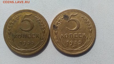 5 копеек ранние Советы.Определение шт. - 5.35н1у
