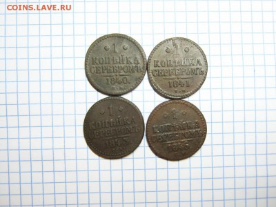 1 коп серебр.1840ЕМ,1841ЕМ,1843СМ,1846СМ до 19.04.18 в 22:00 - 1 к 1840 41 43 46  01 [1024x768]