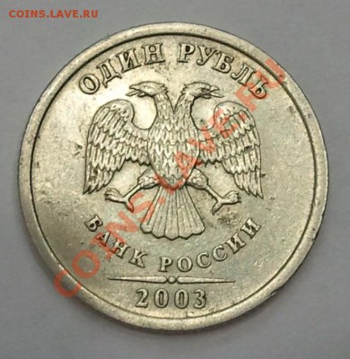 1рубль 2003года СПМД - 2000-01-01 00.02.27