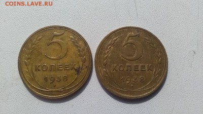 5 копеек ранние Советы.Определение шт. - 5.38.1у