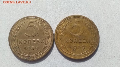5 копеек ранние Советы.Определение шт. - 5.39.1у