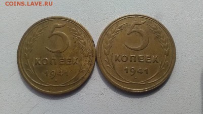 5 копеек ранние Советы.Определение шт. - 5.41.1у