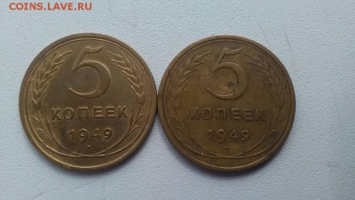 5 копеек ранние Советы.Определение шт. - 5.49.1у