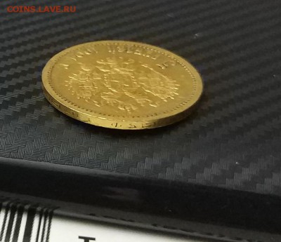5 рублей 1901 год ФЗ. - IMG_20180416_194056