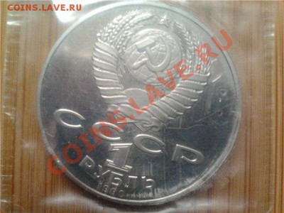 1 рубль 1990г. Чехов, ПРУФ, до 21.04.11г. 22:00 мск - 128
