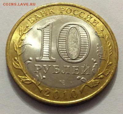 10р Чеченская респ. UNC до 21.04.2018 22:00 МСК - IMG_7363.JPG