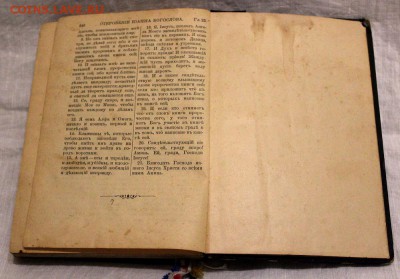 Новый завет Господа нашего Иисуса Христа 1912 г.до 17.04.18 - IMG_8439.JPG
