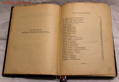 Новый завет Господа нашего Иисуса Христа 1912 г.до 17.04.18 - IMG_8436.JPG