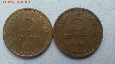 5 копеек ранние Советы.Определение шт. - 5.50.1у