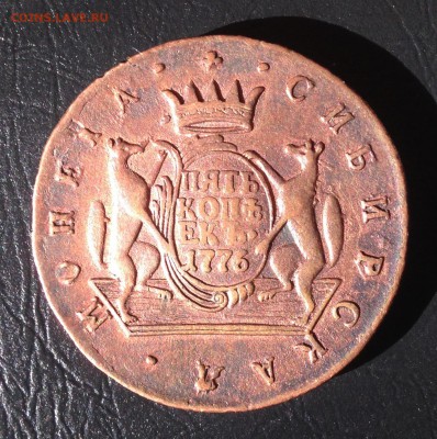 5 копеек 1776 Сибирь до 21.4.18 22.00МСК - 2018-04-15 17-04-47.JPG