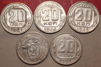 20 коп 1933,41,44,46,55 г. До 18 04 2018 г. 22 00 по Мск - 23