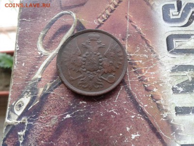 2 копейки 1858 ЕМ до 19.04.2018 - 1858 (4) - копия